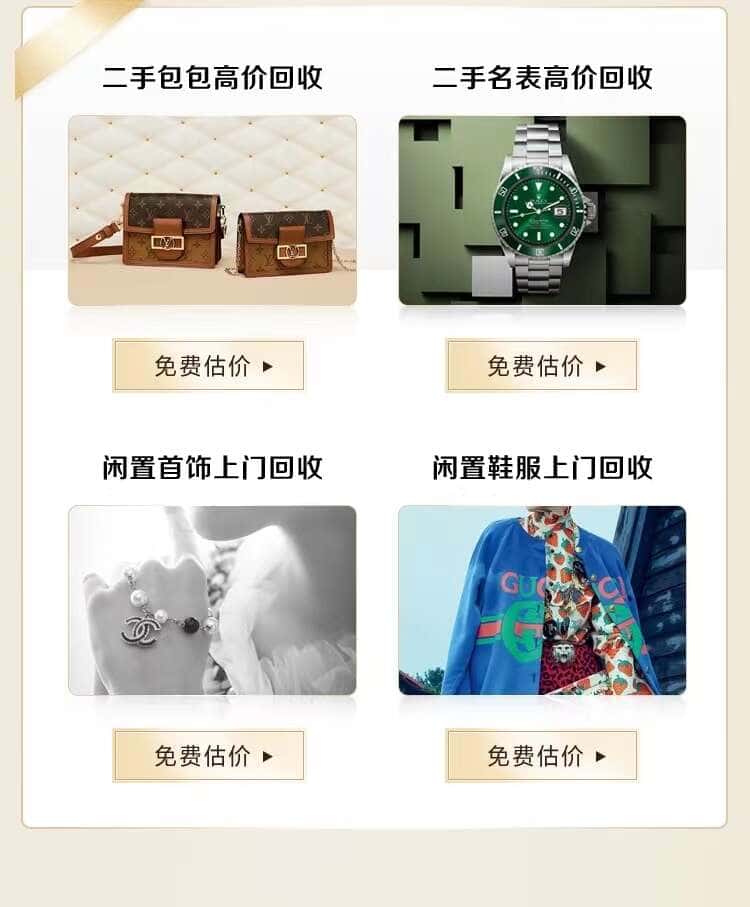 庆阳回收名包名表