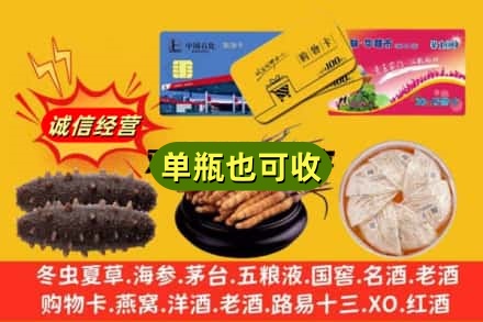 庆阳诚信回收礼品