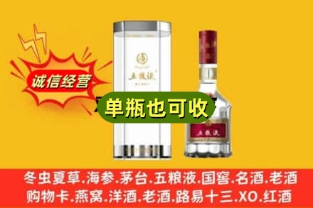 庆阳诚信回收五粮液8代