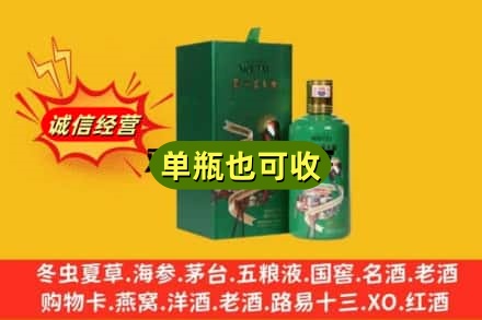 庆阳诚信回收出口茅台酒