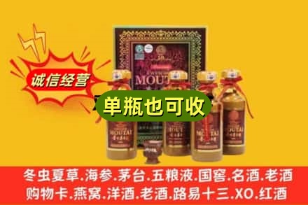 庆阳诚信回收50年茅台