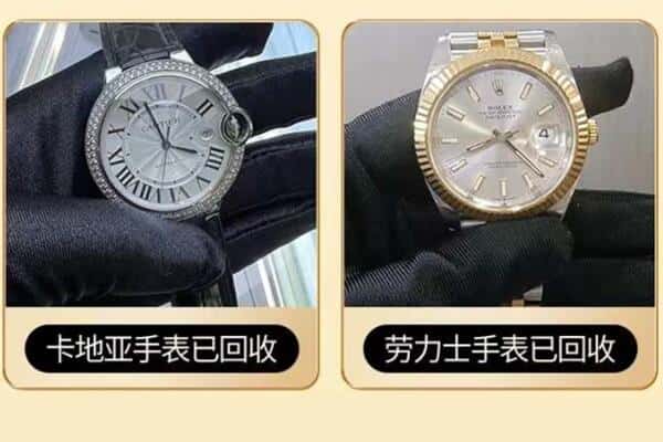 庆阳回收手表